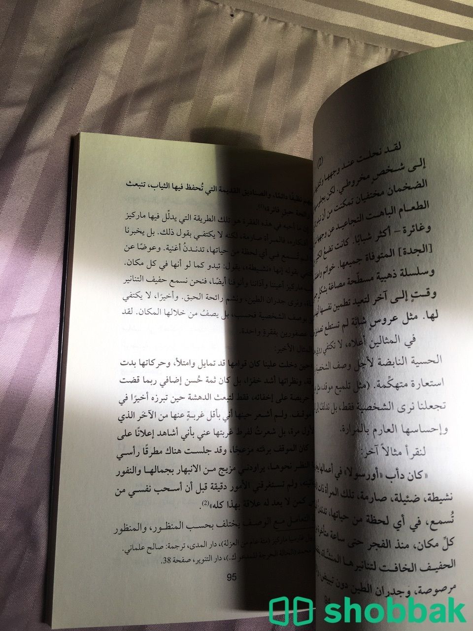 كتاب تعليمي Shobbak Saudi Arabia
