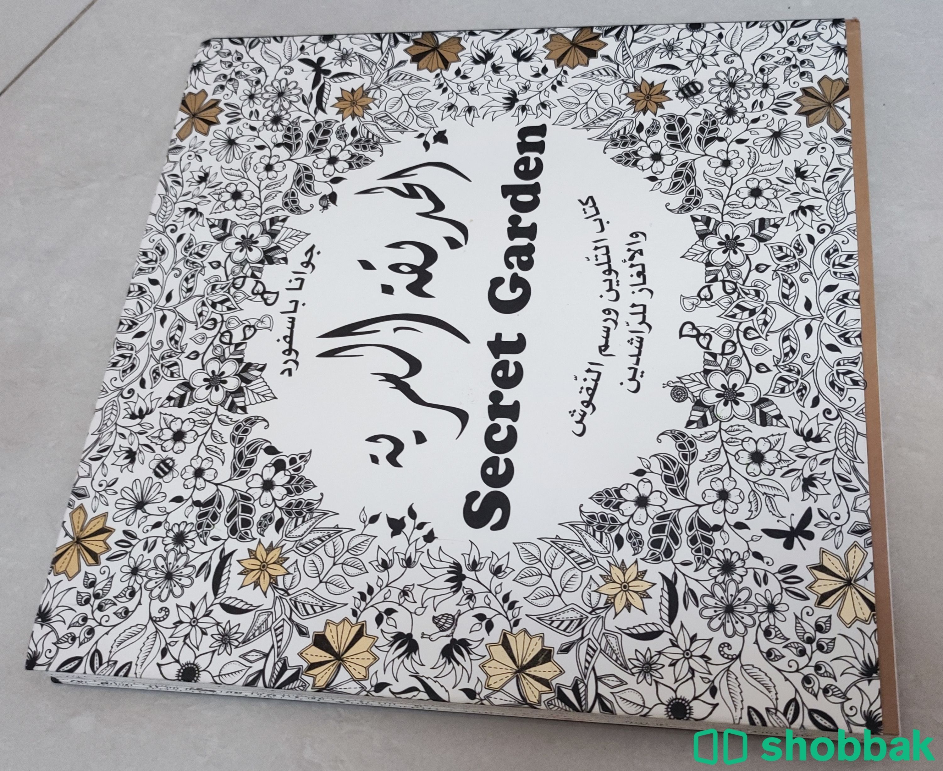 كتاب تلوين للكبار Shobbak Saudi Arabia