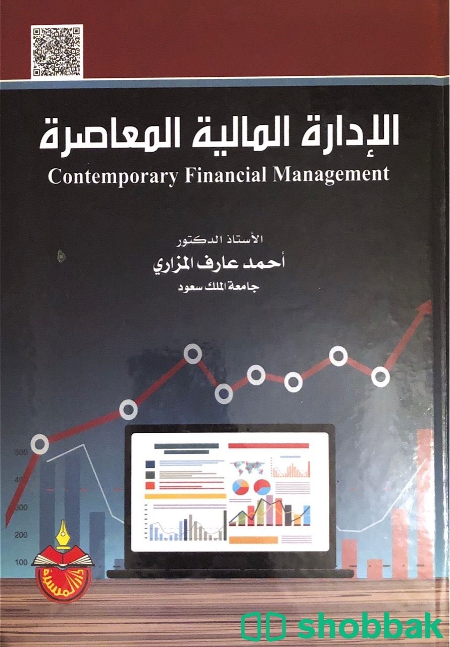 كتاب تمويل2 شباك السعودية