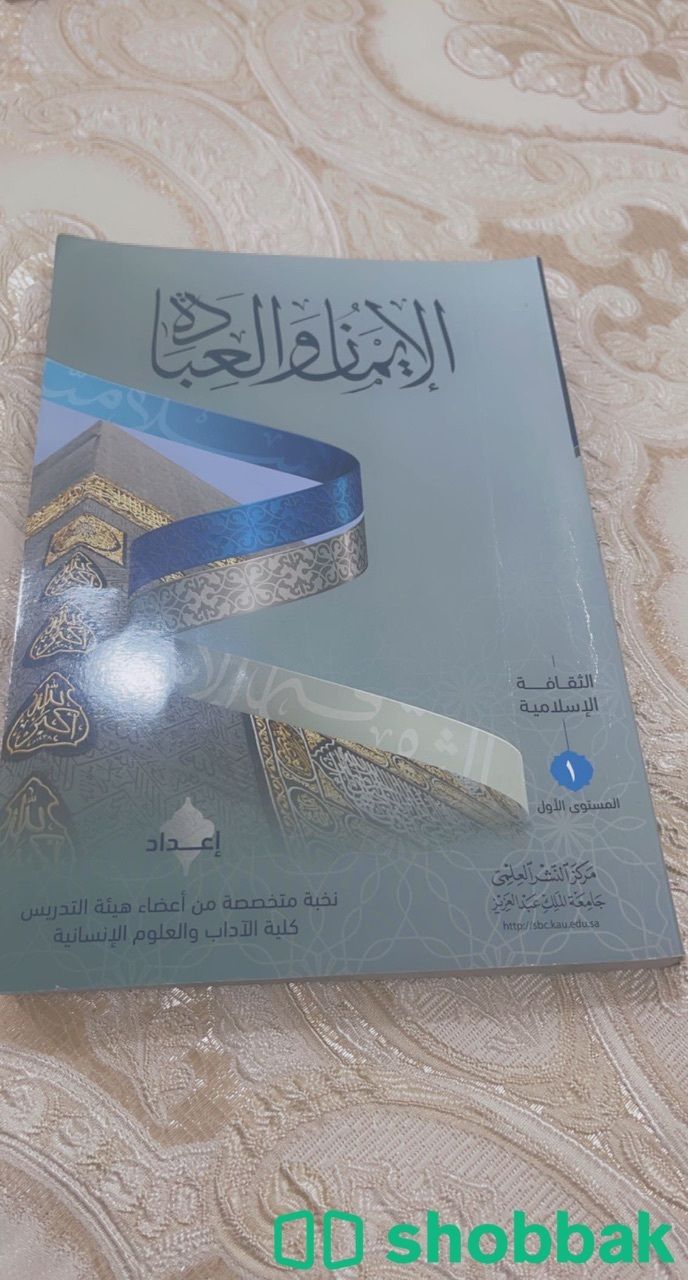 كتاب ثقافة1 الطبعة الجديدة Shobbak Saudi Arabia