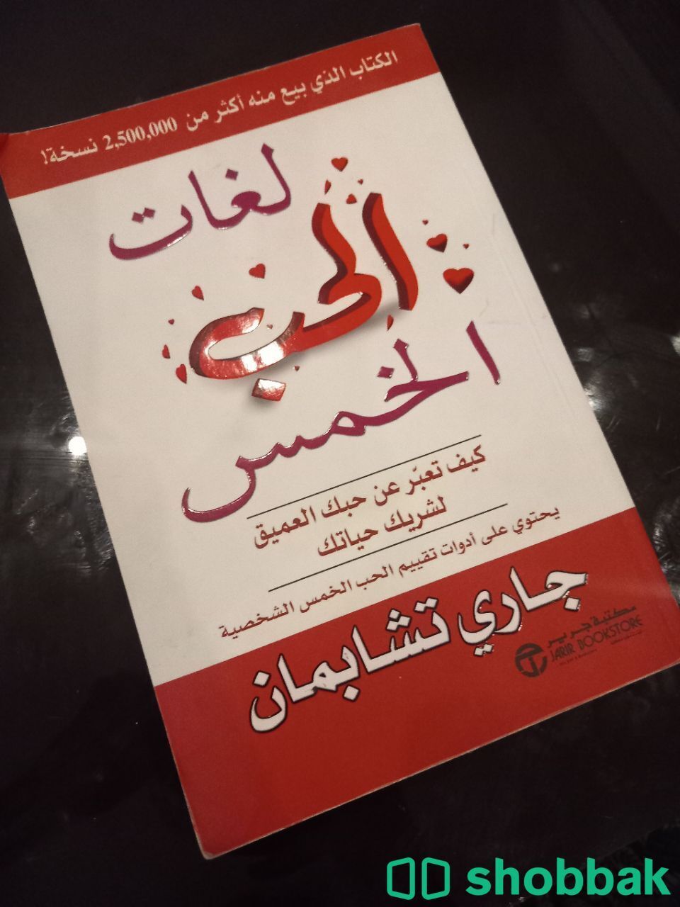 كتاب ثقافي تطوير ذات Shobbak Saudi Arabia