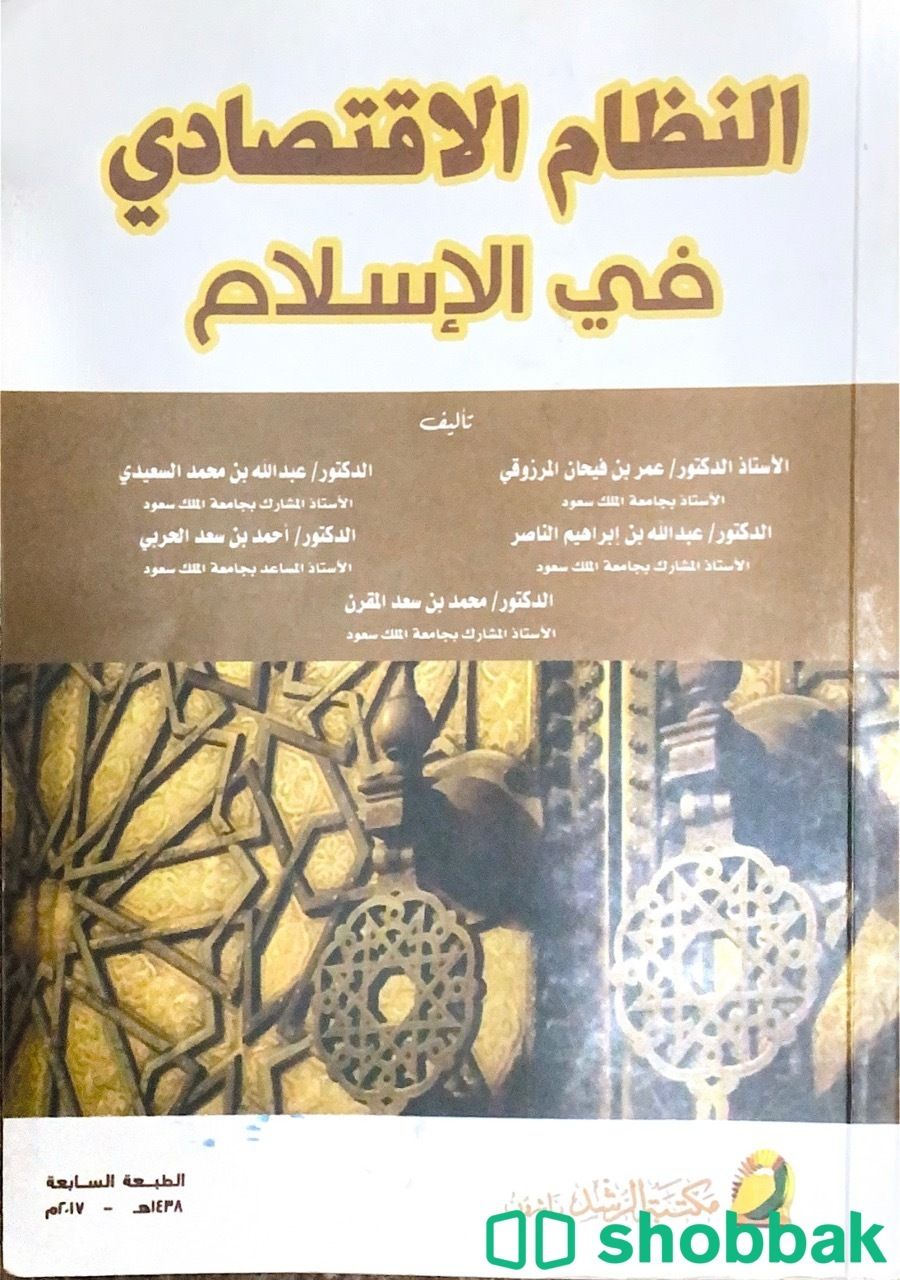 كتاب جامعي  Shobbak Saudi Arabia