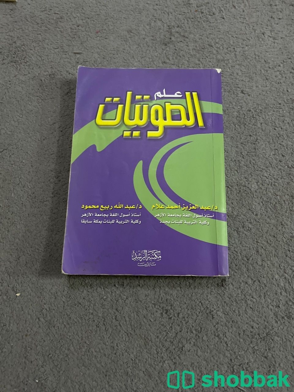 كتاب جامعي شباك السعودية
