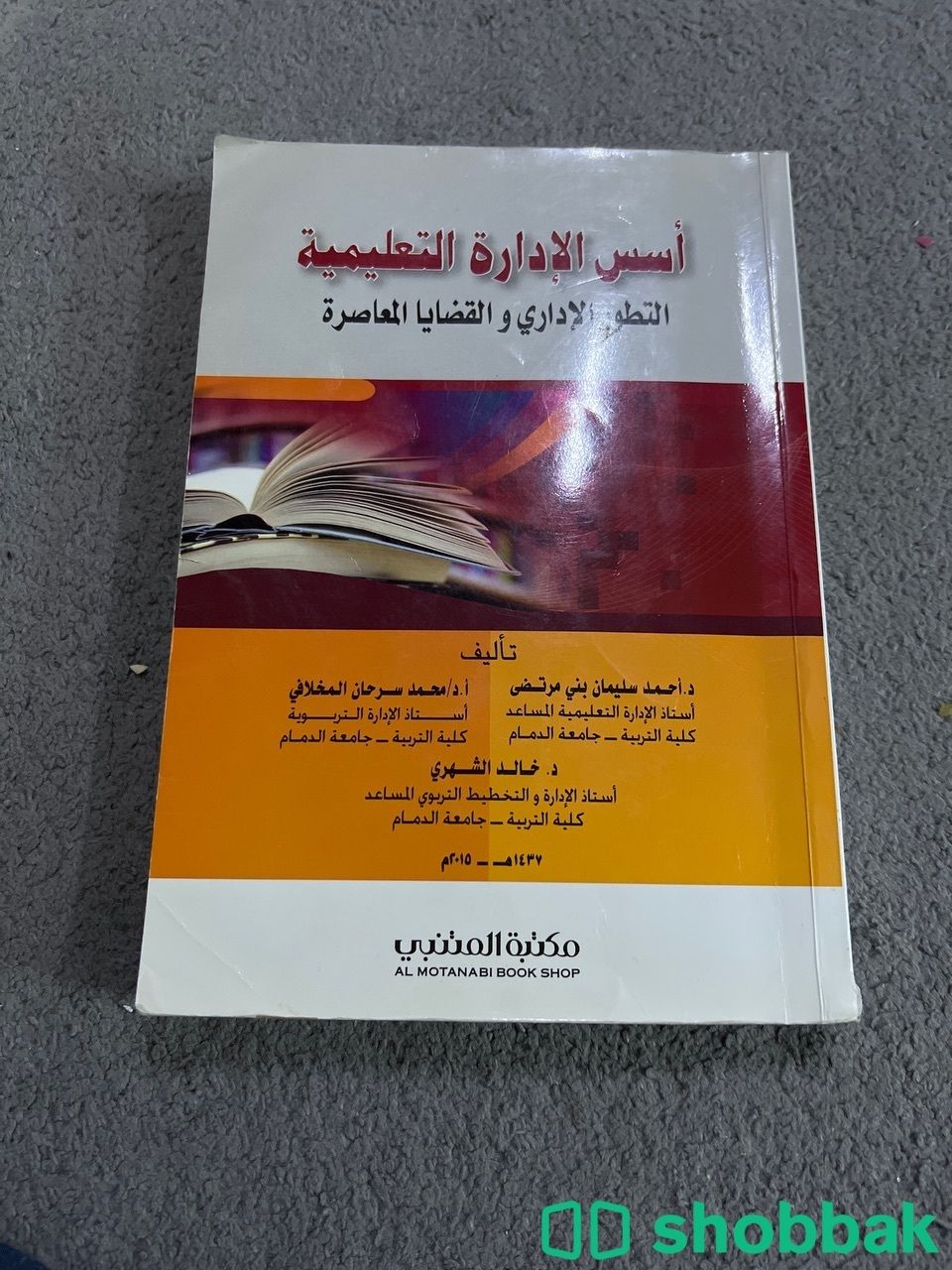 كتاب جامعي  شباك السعودية