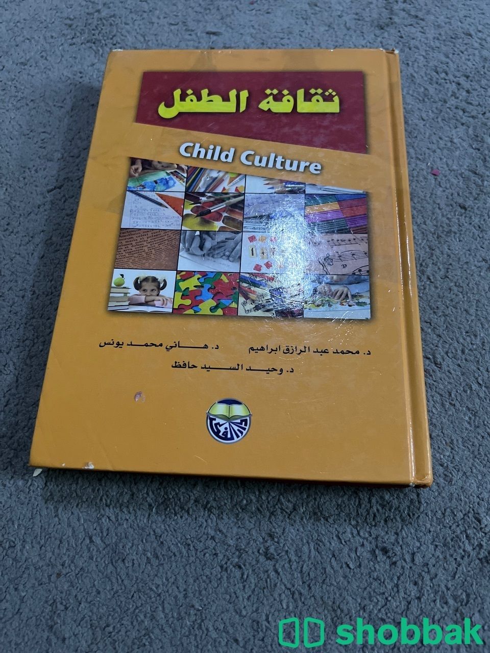 كتاب جامعي  Shobbak Saudi Arabia