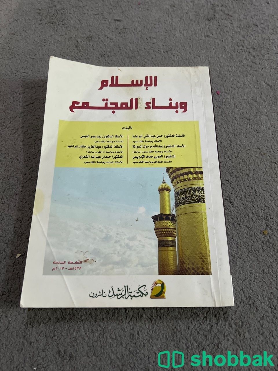 كتاب جامعي شباك السعودية