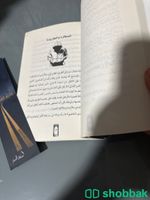 كتاب (جحيم العابرين) أسامة المسلم  شباك السعودية