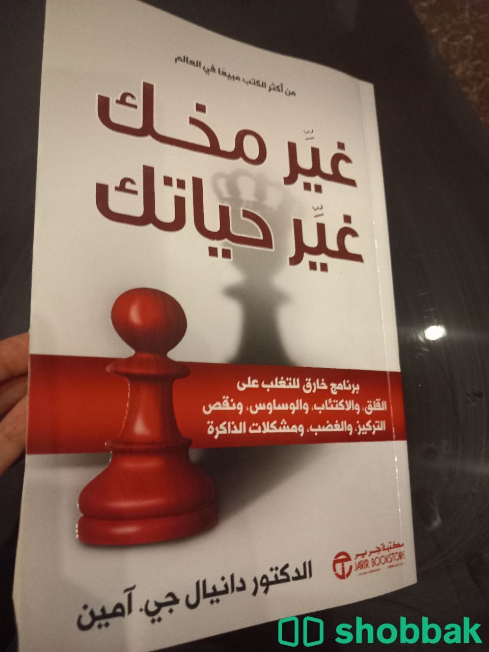 كتاب جدا قيّم شباك السعودية