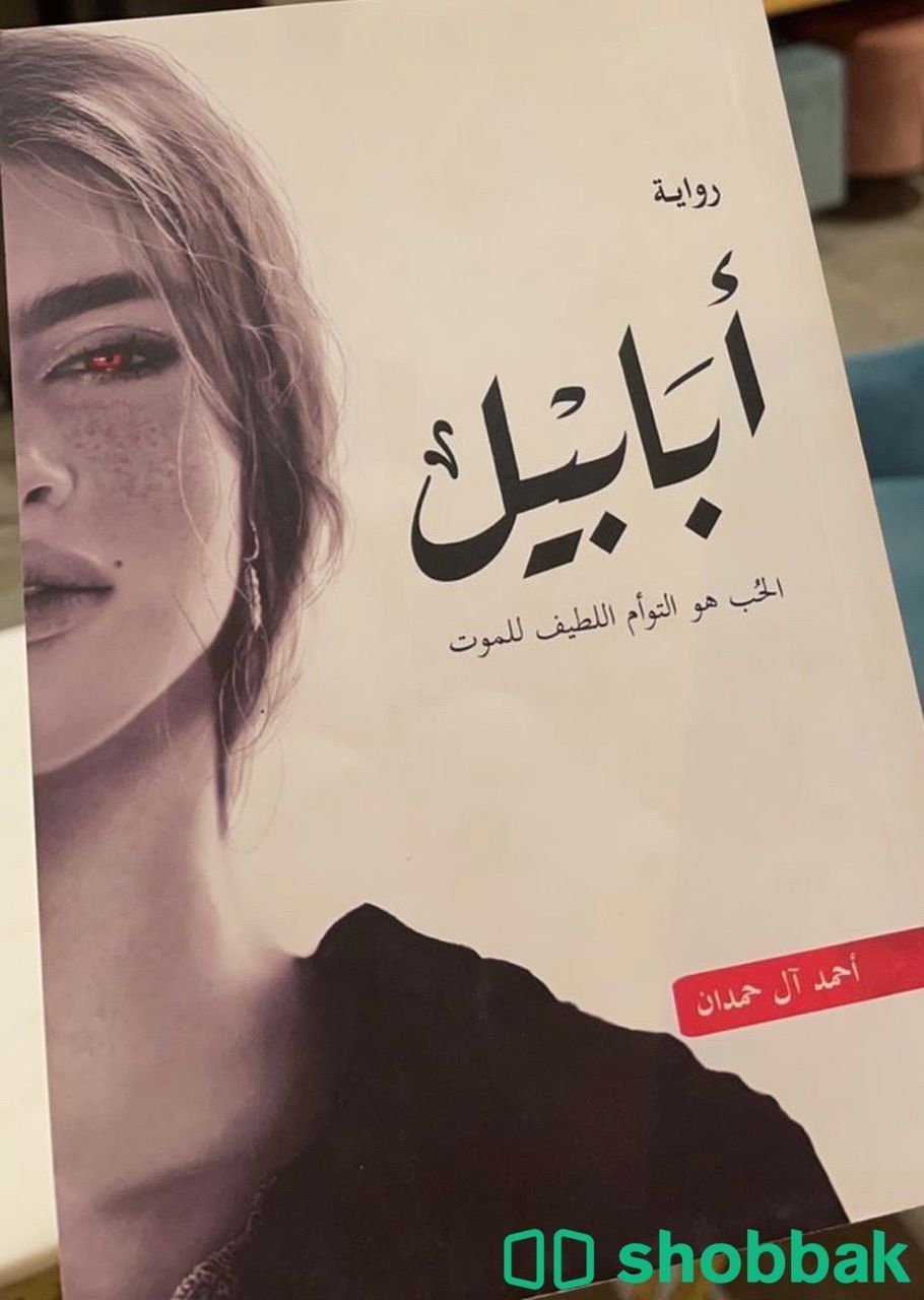 كتاب جديد Shobbak Saudi Arabia
