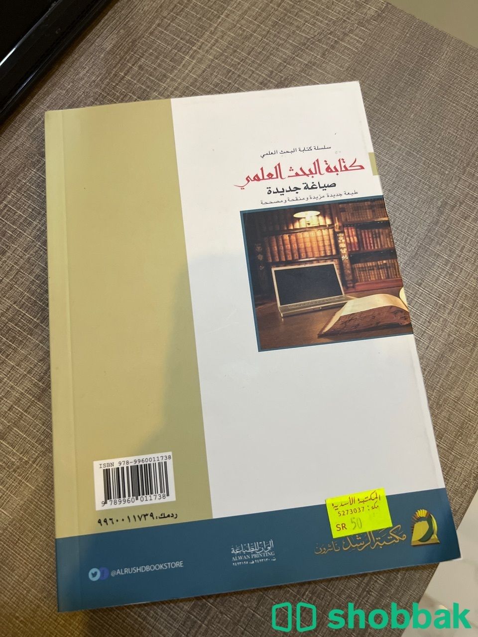 كتاب جديد🛑 شباك السعودية