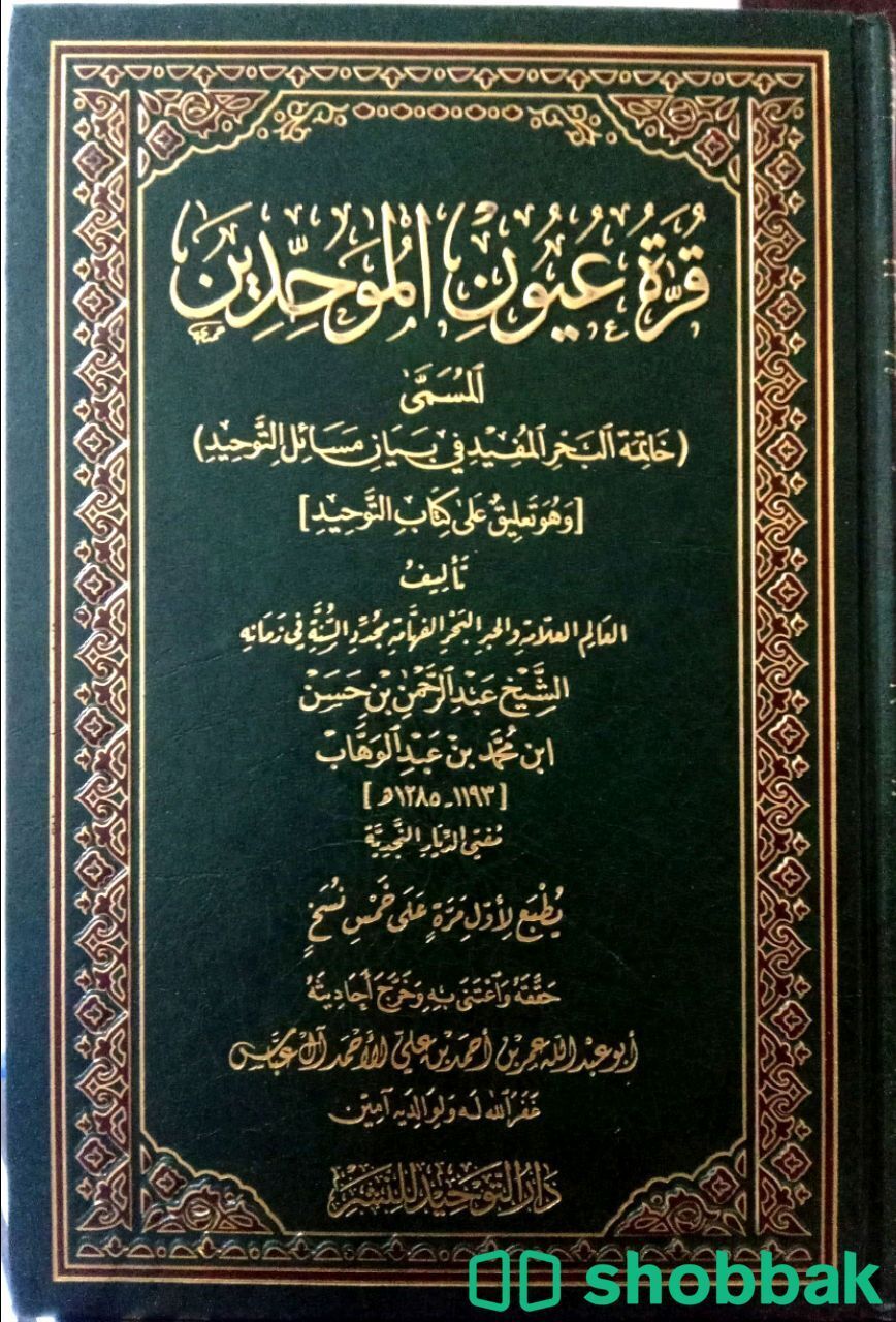 كتاب جديد للبيع  شباك السعودية