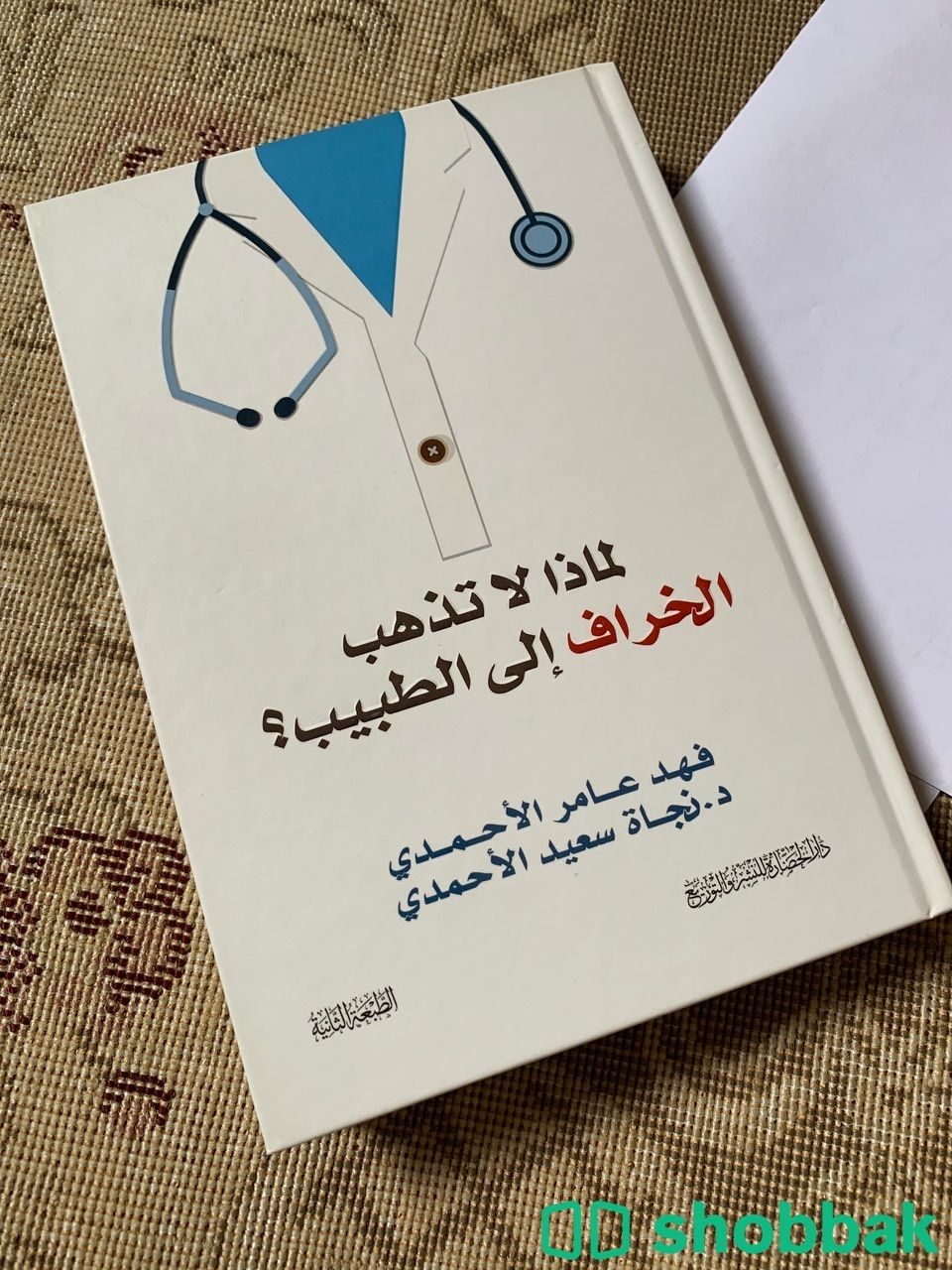 كتاب جديد للبيع شباك السعودية