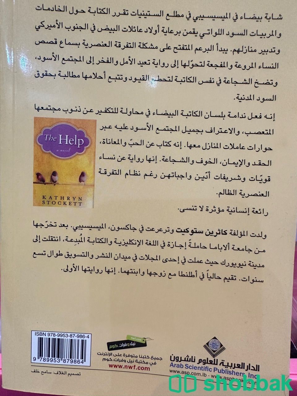 كتاب جديد للبيع  شباك السعودية