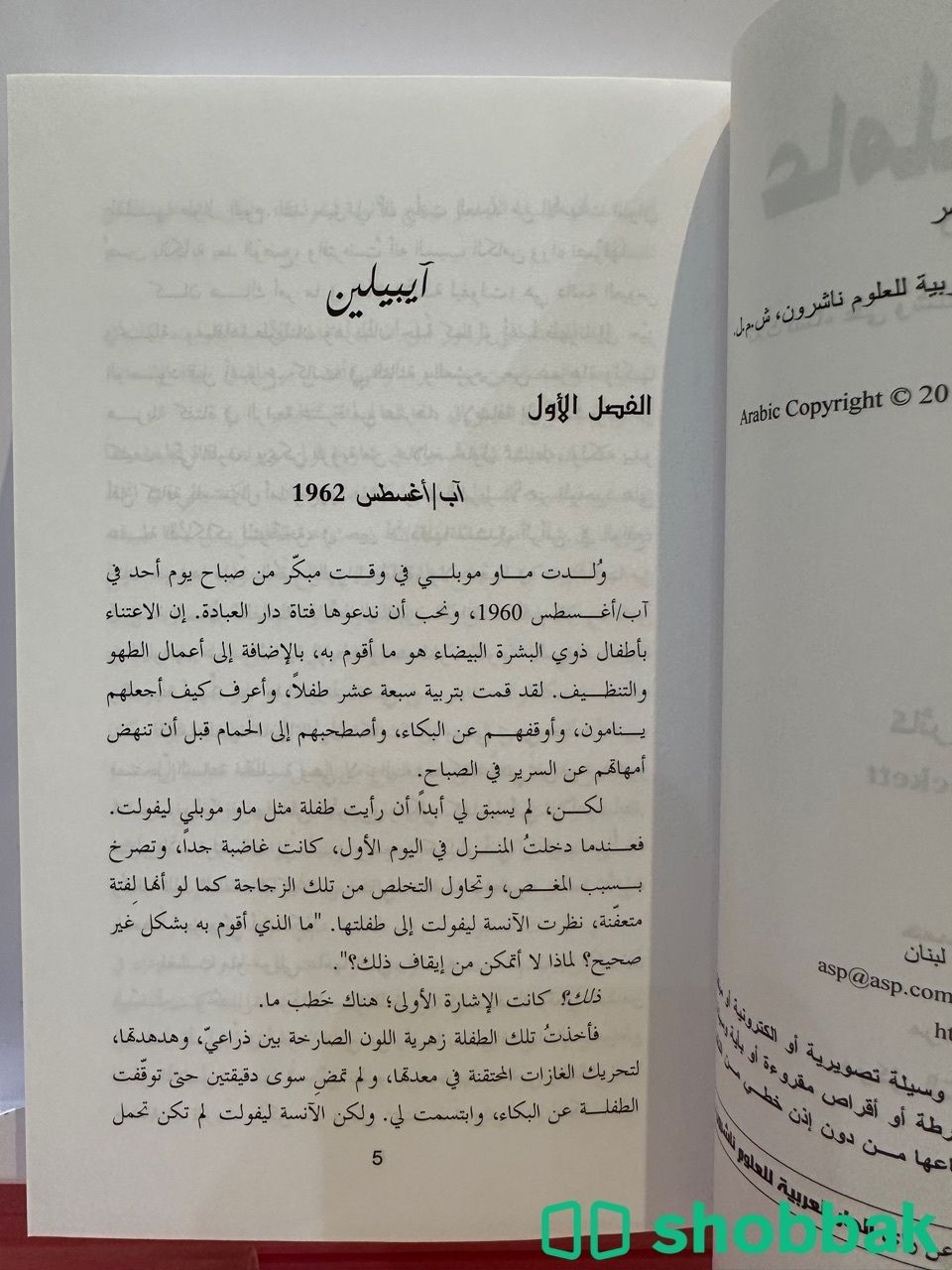 كتاب جديد للبيع  Shobbak Saudi Arabia