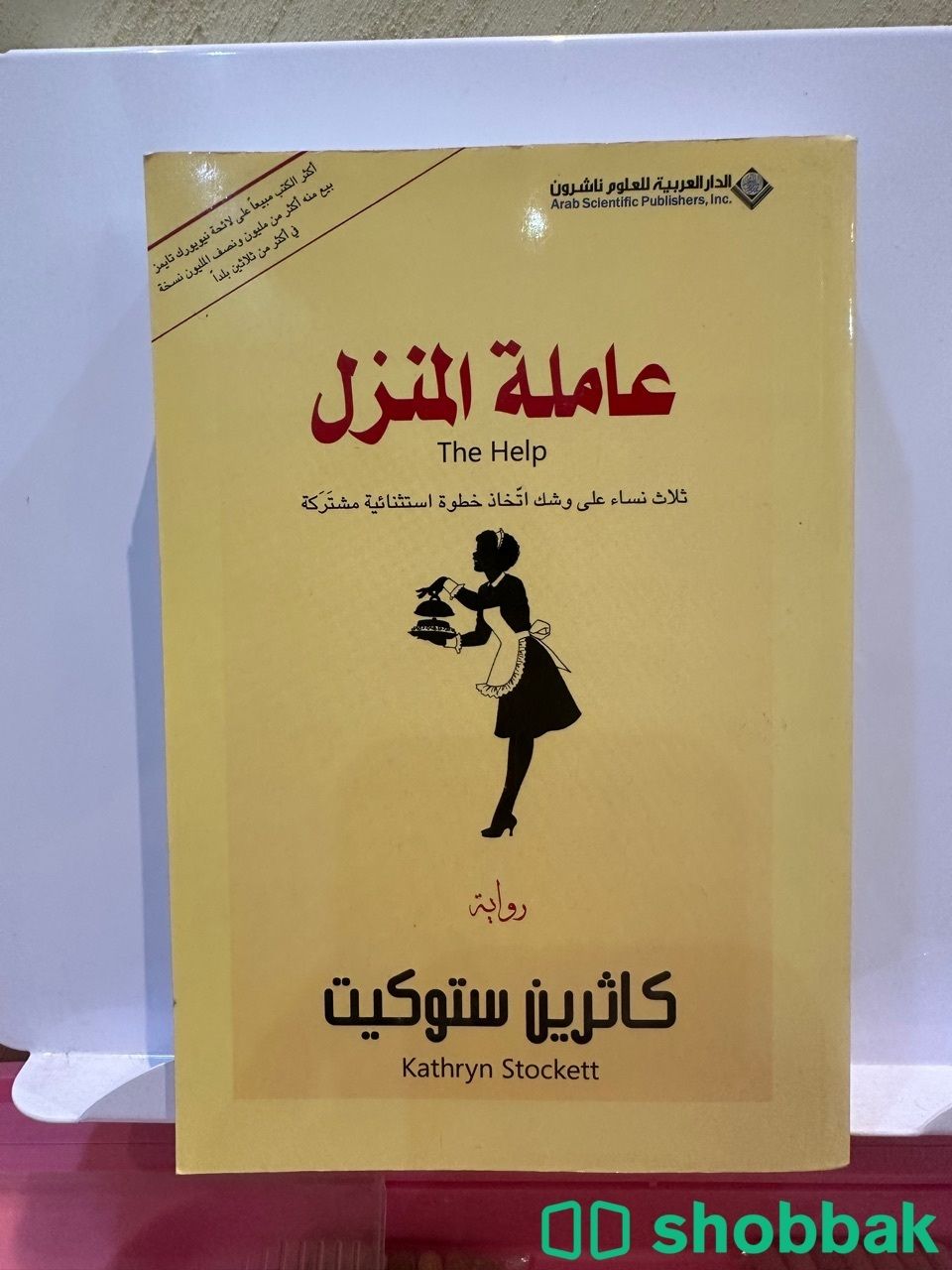 كتاب جديد للبيع  شباك السعودية