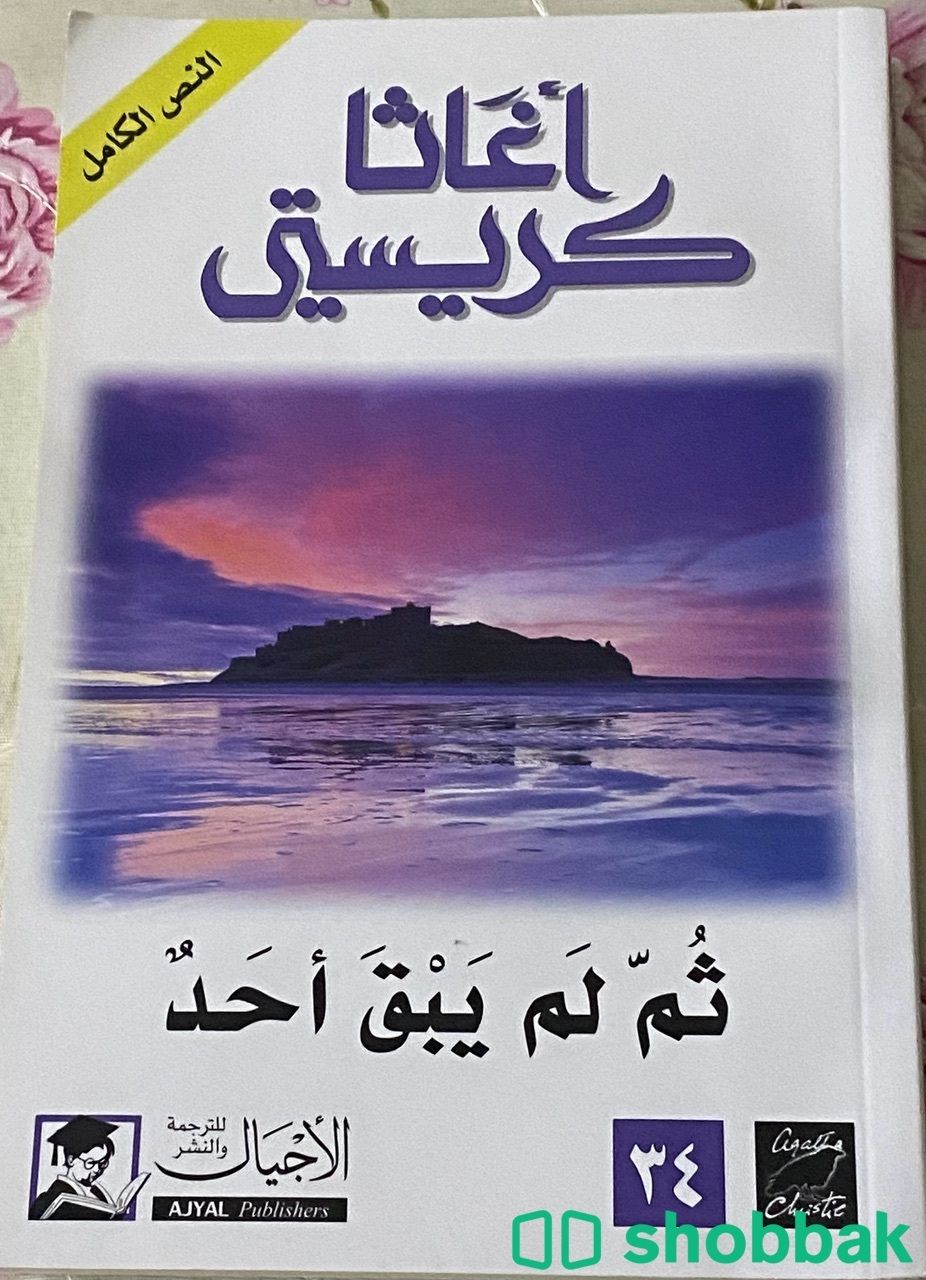 كتاب جديد للبيع شباك السعودية