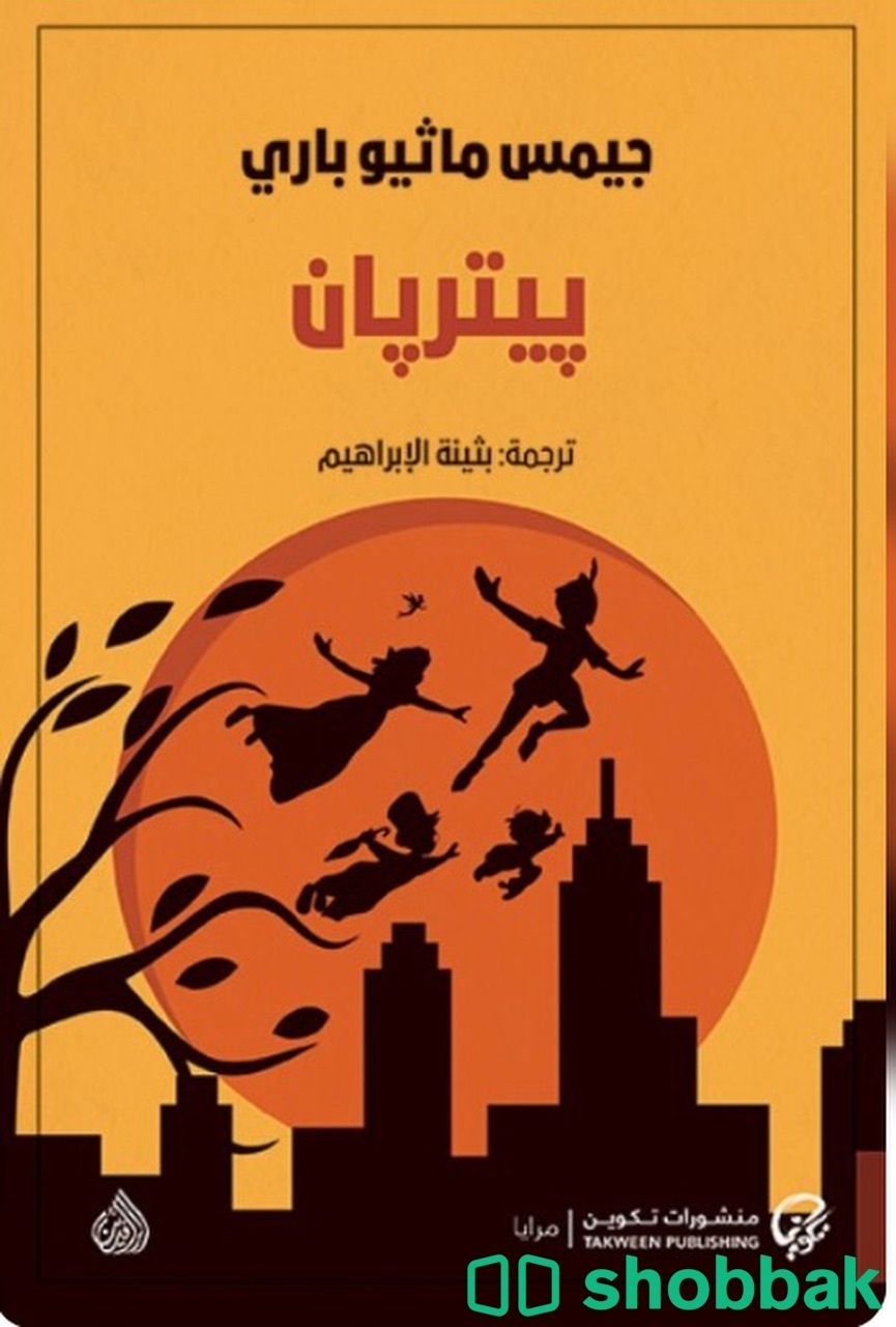 كتاب جديد للبيع Shobbak Saudi Arabia