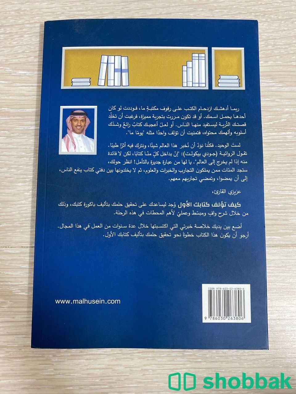 كتاب جديد للبيع Shobbak Saudi Arabia