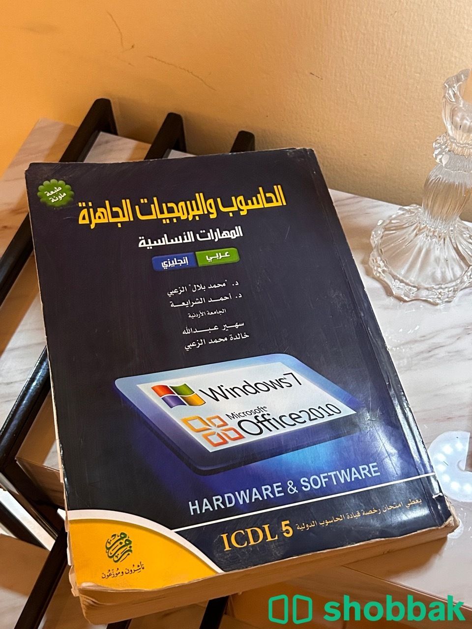 كتاب حاسب  شباك السعودية