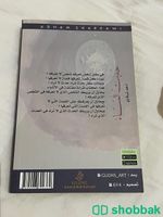 كتاب ( حديث المساء )  Shobbak Saudi Arabia