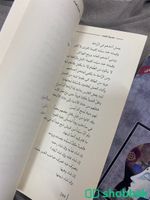 كتاب حديث المساء لادهم شرقاوي  Shobbak Saudi Arabia