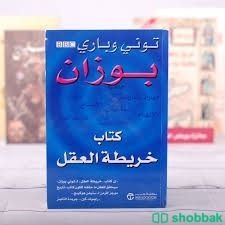 كتاب خريطة العقل Shobbak Saudi Arabia