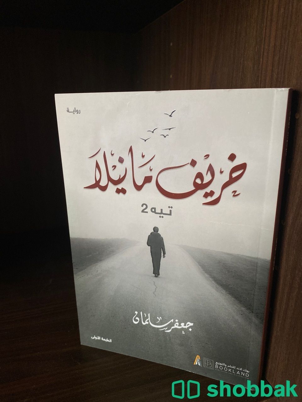 كتاب خريف مانيلا شباك السعودية