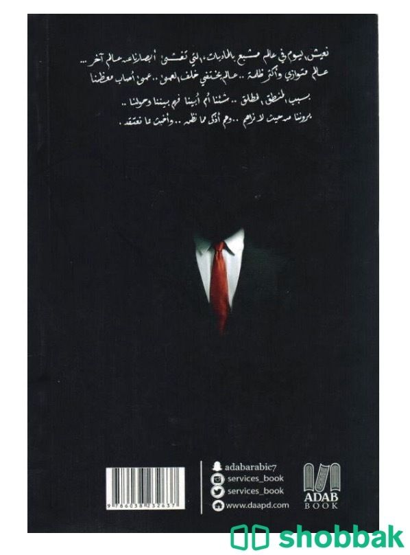 كتاب خوف الجزء الثاني  Shobbak Saudi Arabia
