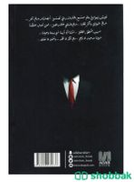كتاب خوف الجزء الثاني  Shobbak Saudi Arabia