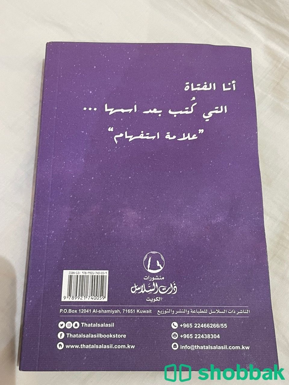 كتاب ( خيال ) Shobbak Saudi Arabia
