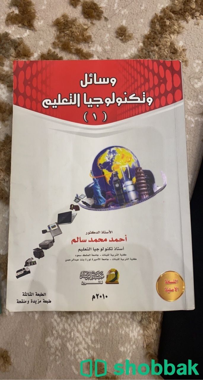 كتاب دراسي شباك السعودية