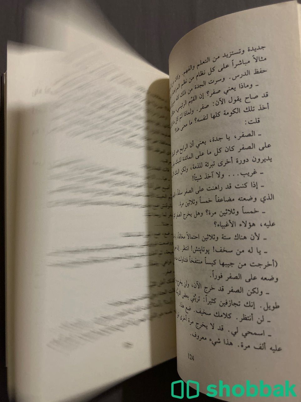 كتاب دوستويفسكي المقامر شباك السعودية