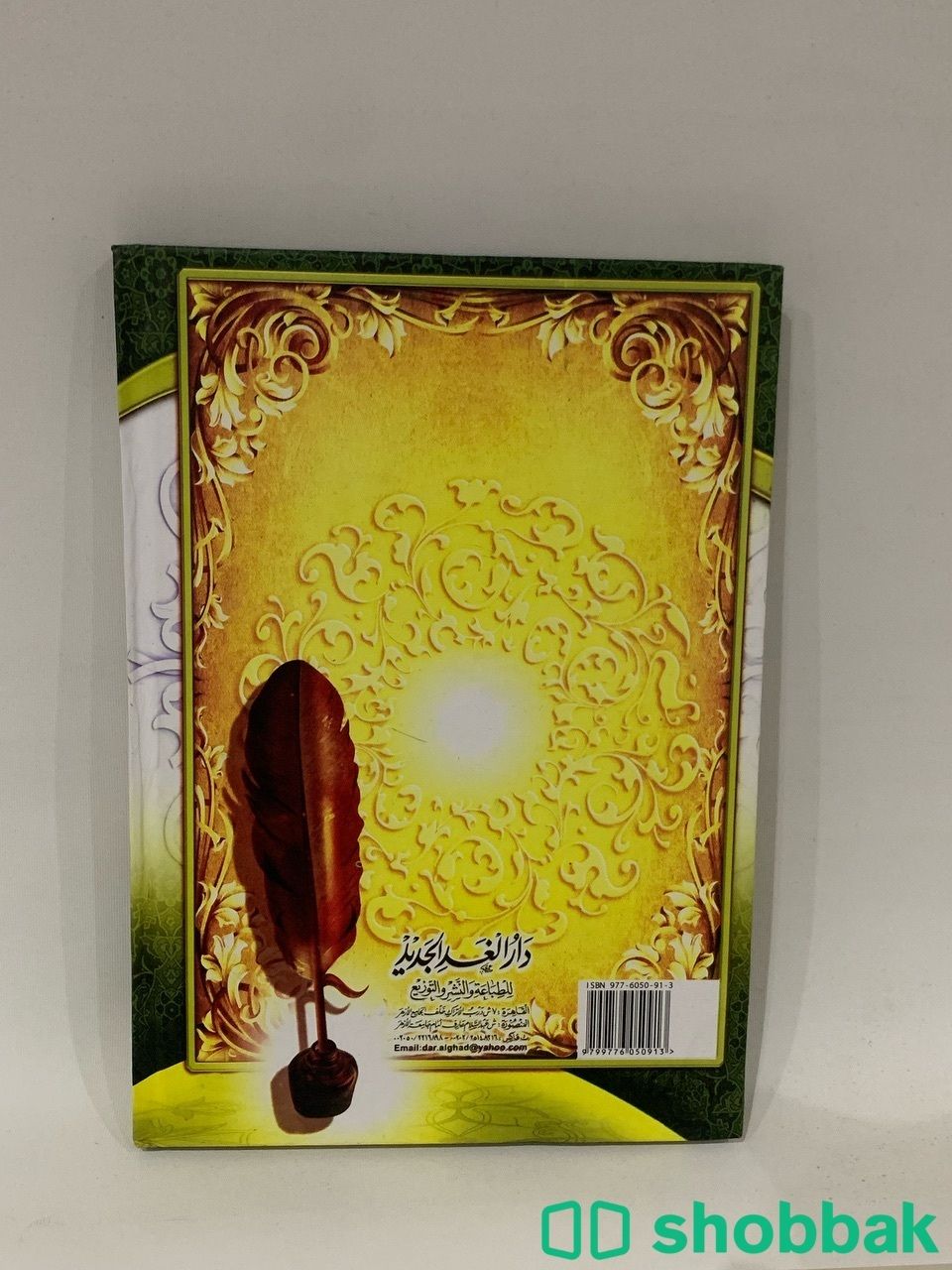 كتاب ديوان الإمام الشافعي Shobbak Saudi Arabia
