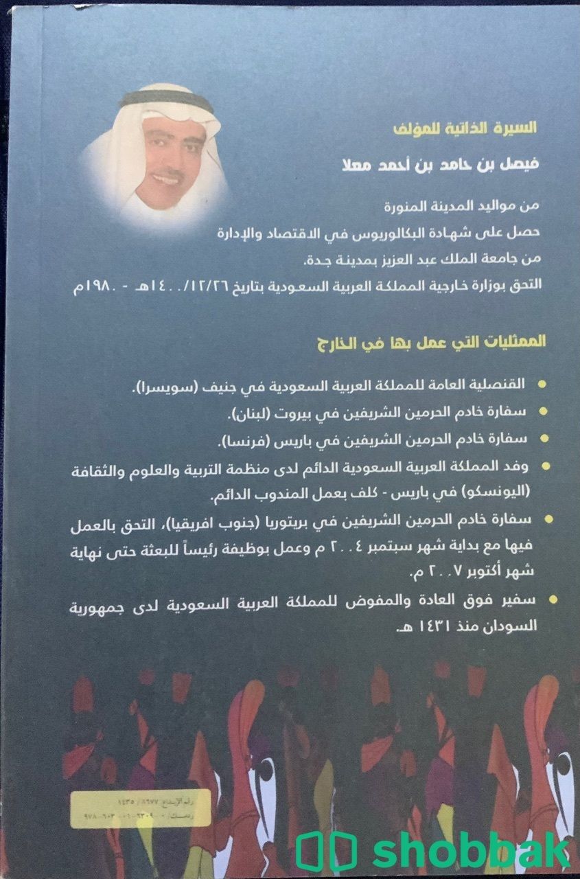 كتاب ذات المحيطين جمهورية جنوب افريقيا شباك السعودية