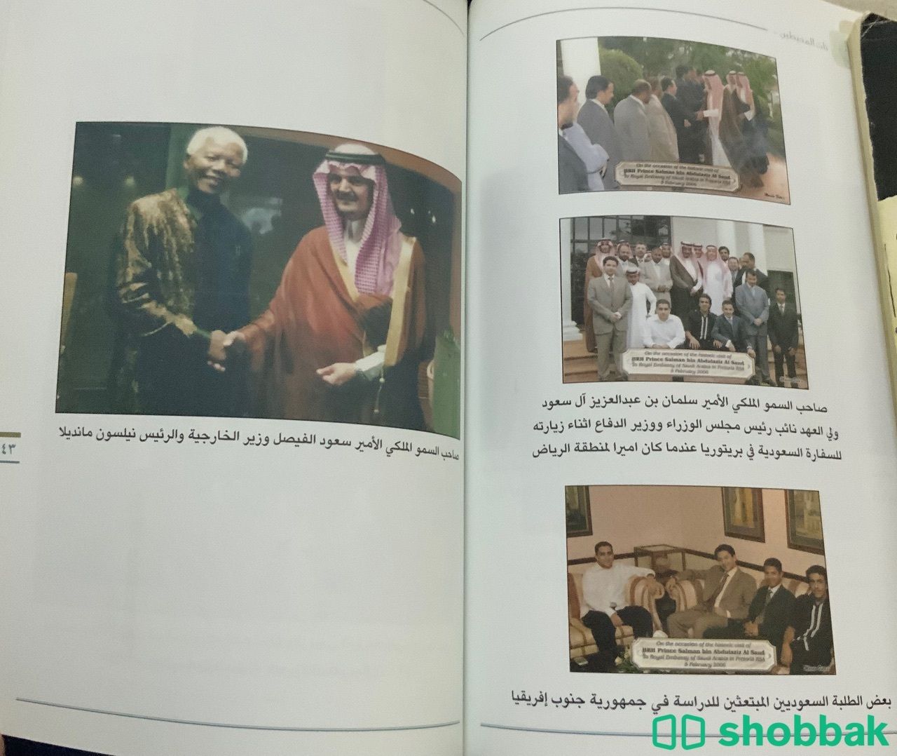 كتاب ذات المحيطين جمهورية جنوب افريقيا Shobbak Saudi Arabia