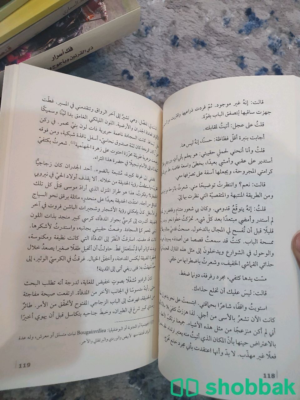 كتاب ذاكرة الرحيل للمؤلف عبدالرزاق قرنح Shobbak Saudi Arabia