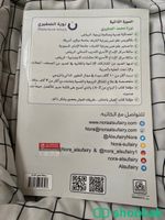 كتاب رحله نحو الذات  Shobbak Saudi Arabia
