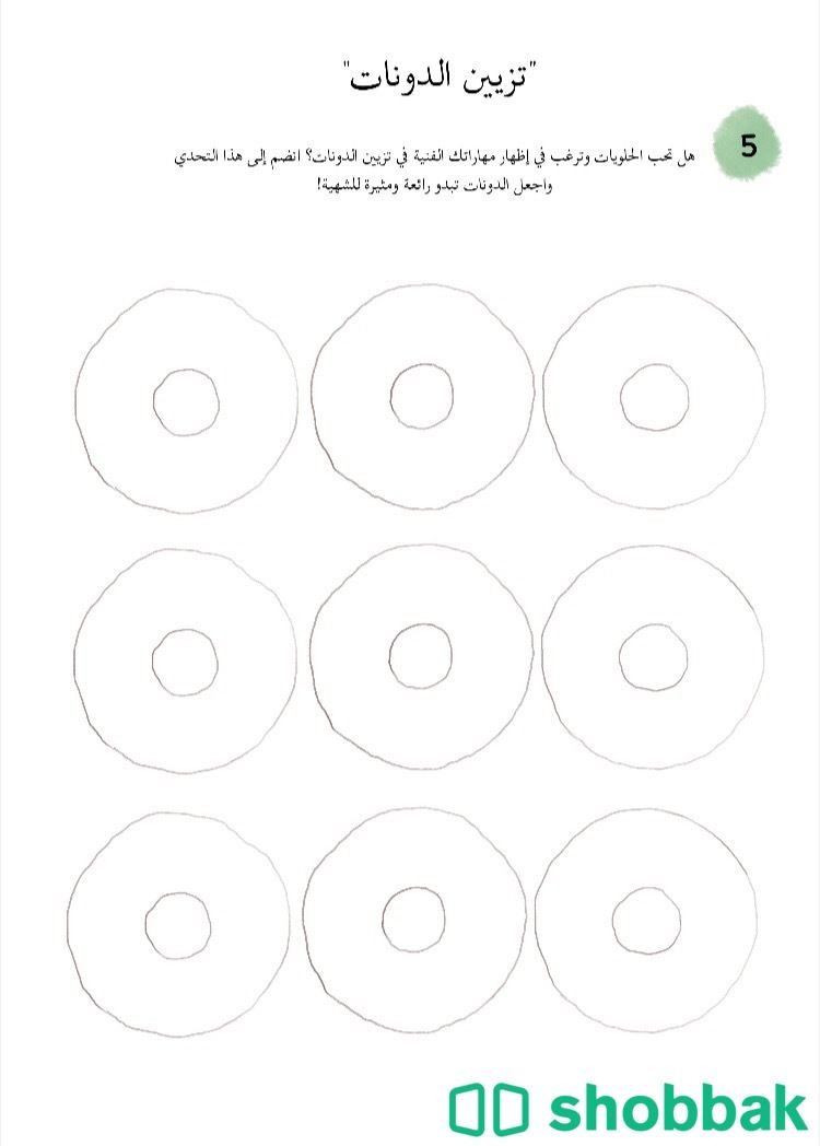 كتاب رسم رقمي Shobbak Saudi Arabia