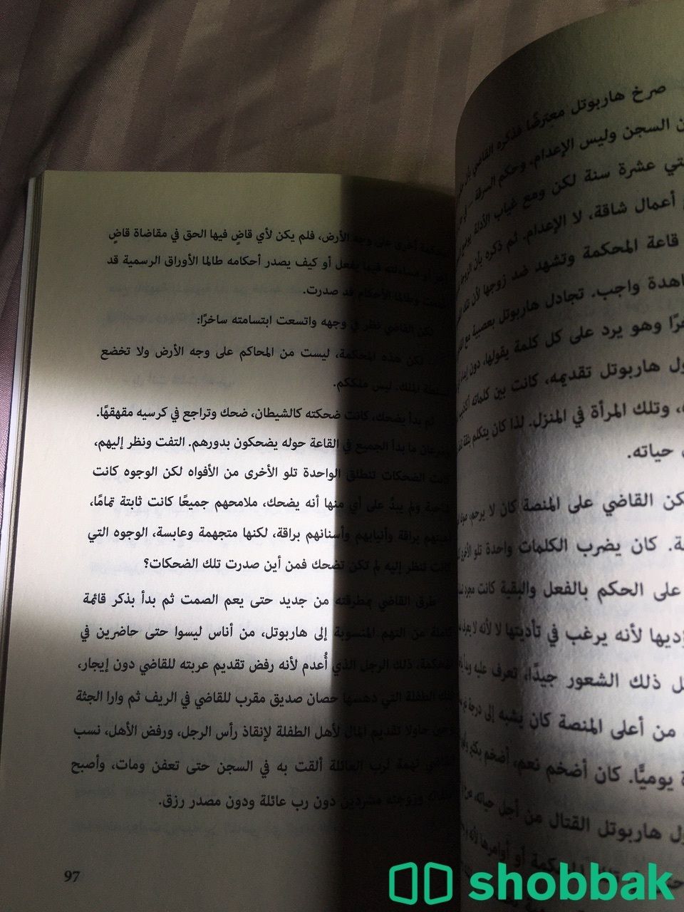 كتاب رعب و اكشن Shobbak Saudi Arabia