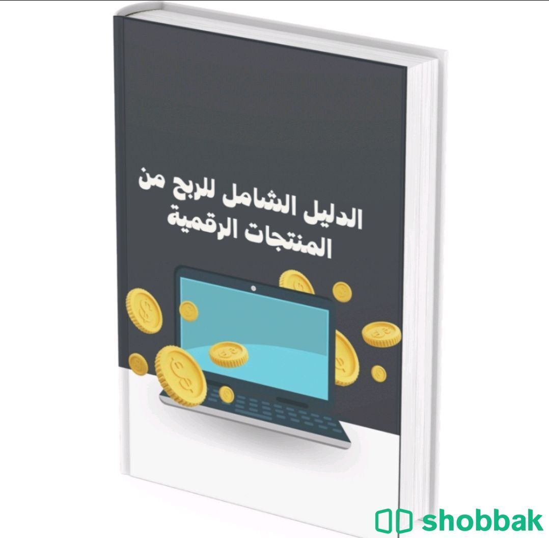 كتاب رقمي  Shobbak Saudi Arabia