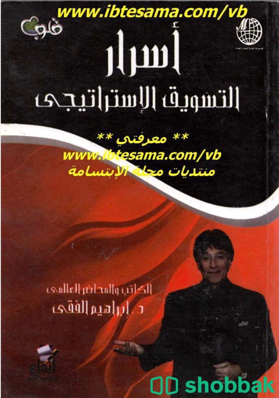 كتاب رقمي  Shobbak Saudi Arabia