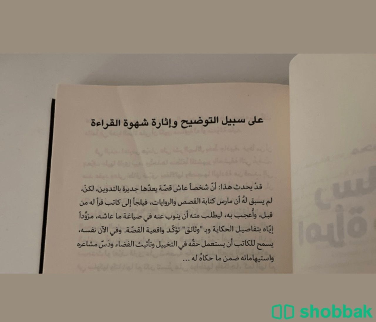 كتاب رواية رسائل من امرأة مختفية شباك السعودية