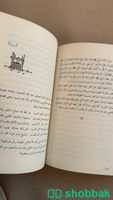 كتاب: زنزانة عادة مدى الحياة Shobbak Saudi Arabia