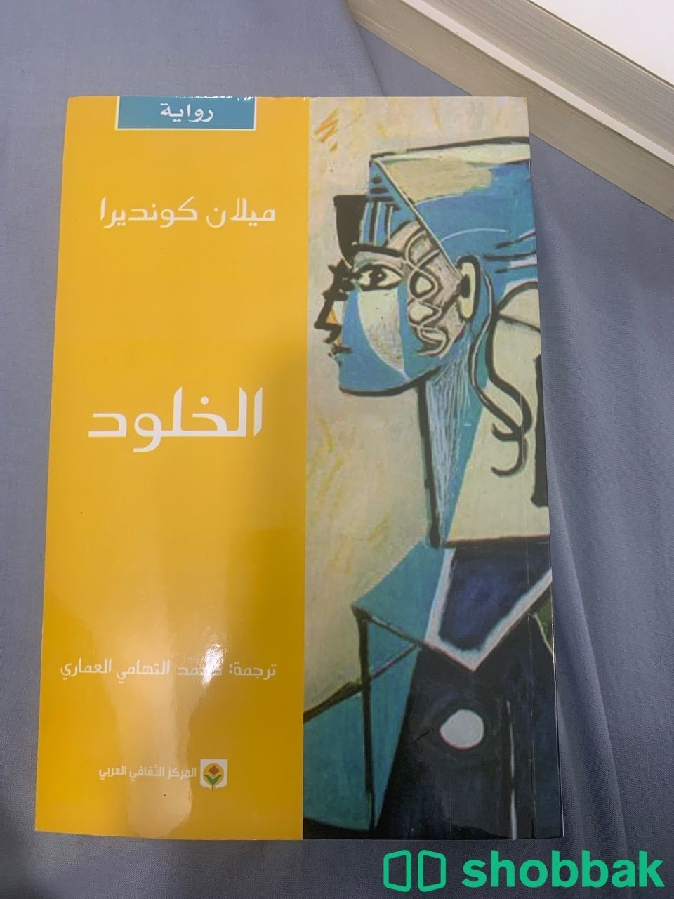 كتاب سعره ٢٣ روايه جميله شباك السعودية