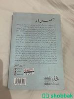 كتاب ( سِمراء ) شباك السعودية