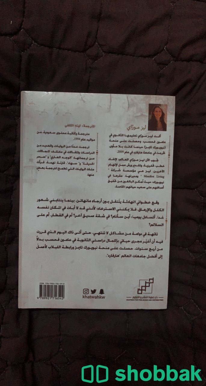 كتاب سُهاد  Shobbak Saudi Arabia
