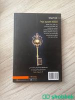 كتاب ( سوداء بابل ) Shobbak Saudi Arabia