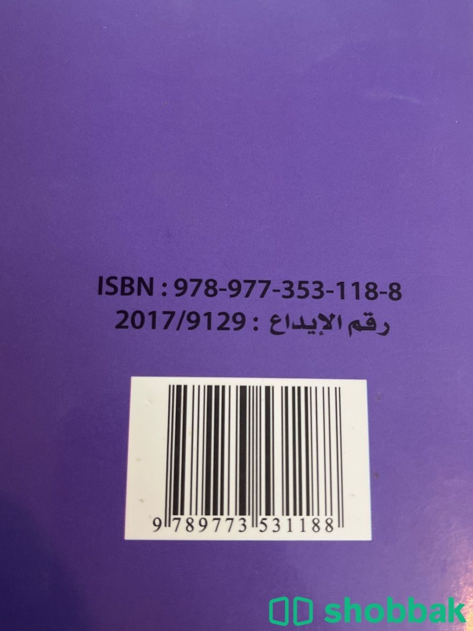 كتاب سوشيال قريد ٣ .. كتب مدارس عالمية شباك السعودية