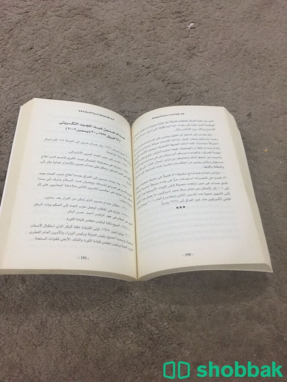 كتاب سياسي  شباك السعودية