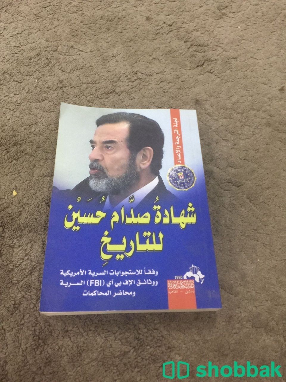 كتاب سياسي  شباك السعودية